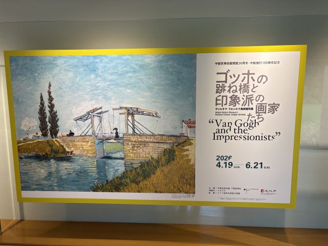 van_goph_utunomiya00